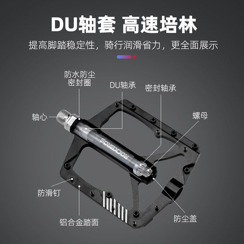 洛克兄弟山地车铝合金脚踏板脚踏 rockbros脚踏/轴承/滚珠