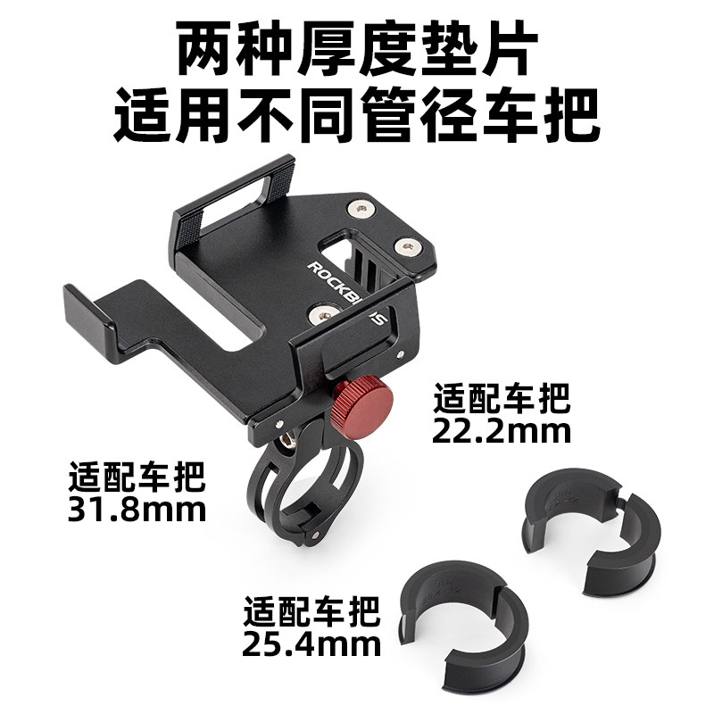 洛克兄弟铝合金手机支架公路自行车电动车摩托车导航拍摄外卖支架,淘宝优惠券,粉丝福利购,淘宝优惠卷