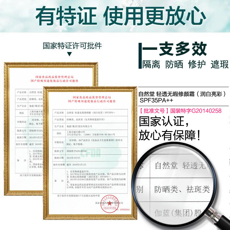 自然堂持久遮瑕防晒隔离霜美白bb霜 自然堂门萨BB霜