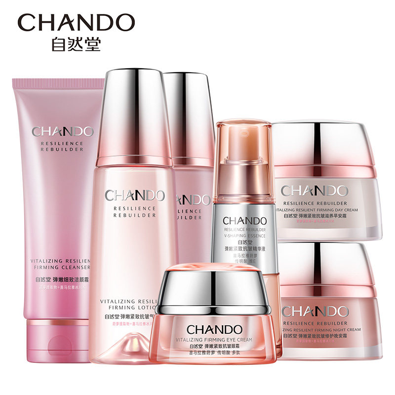 自然堂弹嫩紧致抗皱套装补水初老 自然堂门萨面部护理套装