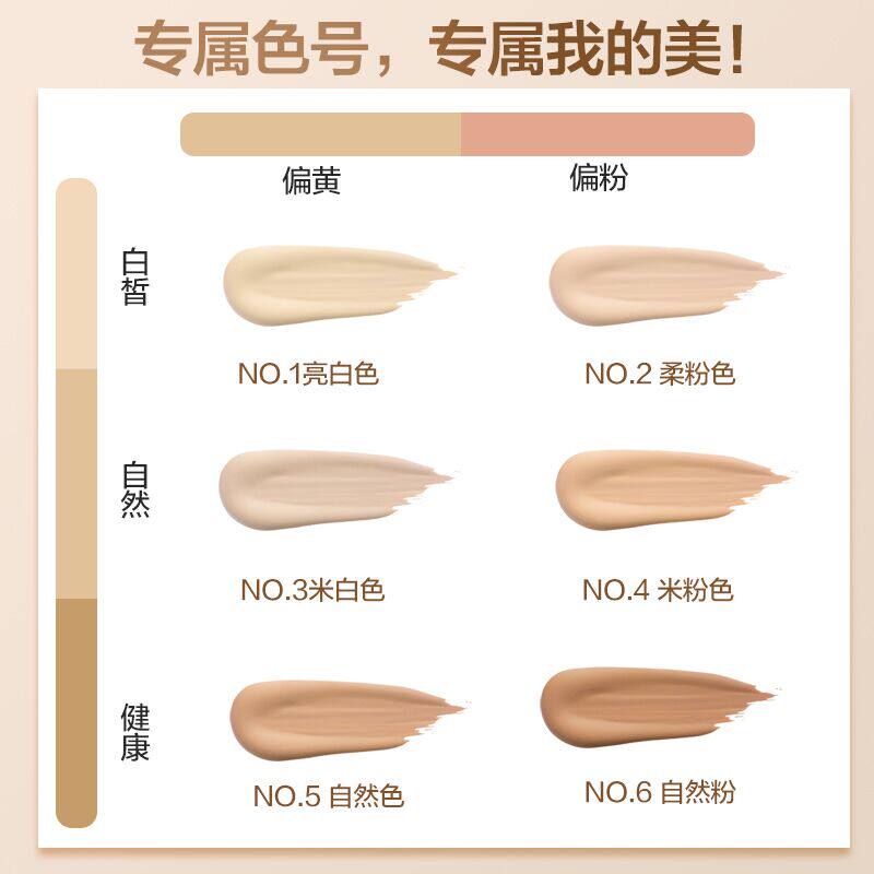  自然堂门萨粉底液/膏