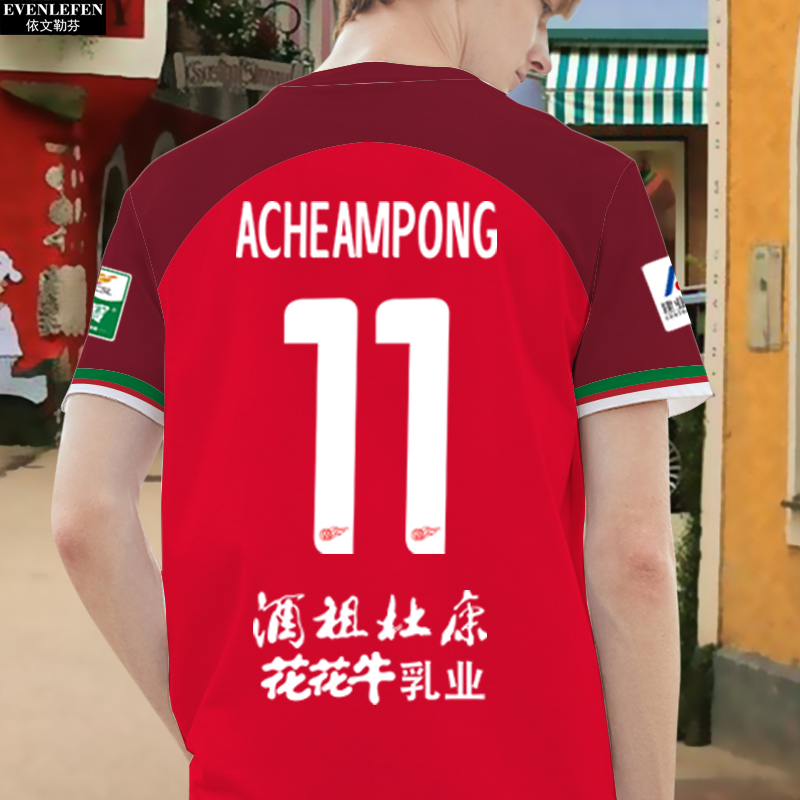 2024河南俱乐部酒祖杜康队服足球衣服速干短袖T恤衫男女冰丝半袖