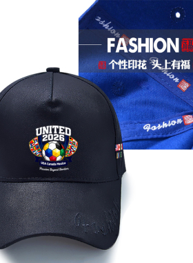 2026世界杯纪念球迷周边鸭舌帽