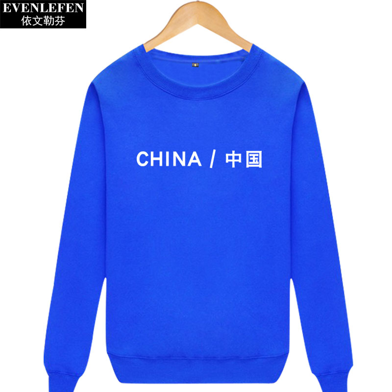 CHINA中国圆领卫衣男女爱国中华衣服可活动定制薄款长袖套头毛圈-图0