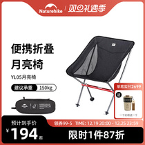 Naturehike Norwegian Guest Ultra Light Outdoor Folding Chair Portable Fishing Chair Backrest Stool Camping Moon Chair