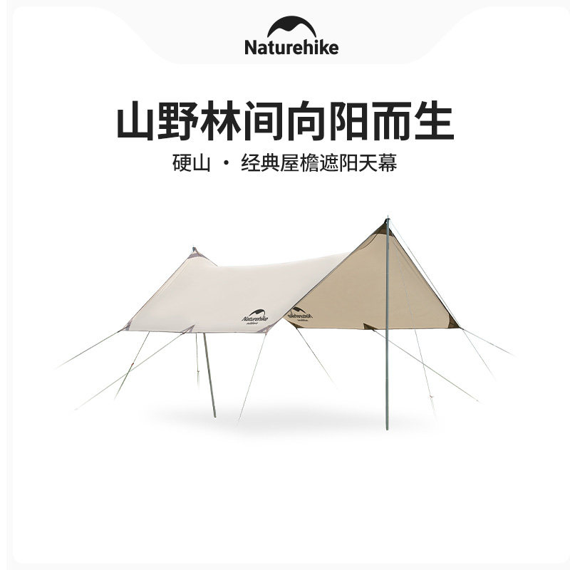naturehike挪客户外露营野营天幕 naturehike天幕
