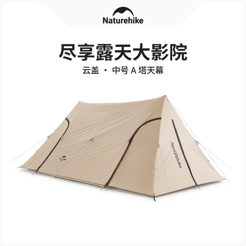 naturehike挪客云盖中号a塔天幕 naturehike露营/旅游/登山帐篷