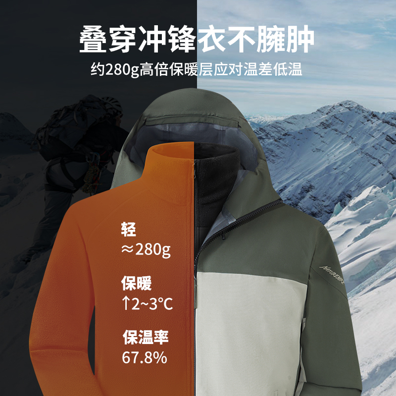 Naturehike挪客防风防水户外冲锋衣三合一女款三防硬壳登山服男 - 图1