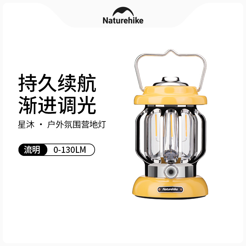 挪客led户外充电照明灯营地露营灯 naturehike营地灯/帐篷灯