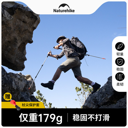 naturehike挪客登山杖碳素超轻伸缩碳纤维徒步手杖户外装备初雪UL