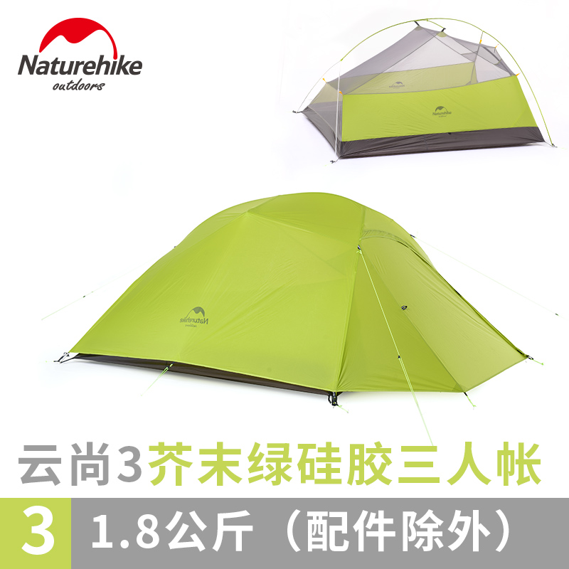 NH挪客 雲尚戶外3人-4人帳篷 登山露營鋁杆四季矽膠帳雙層防暴雨