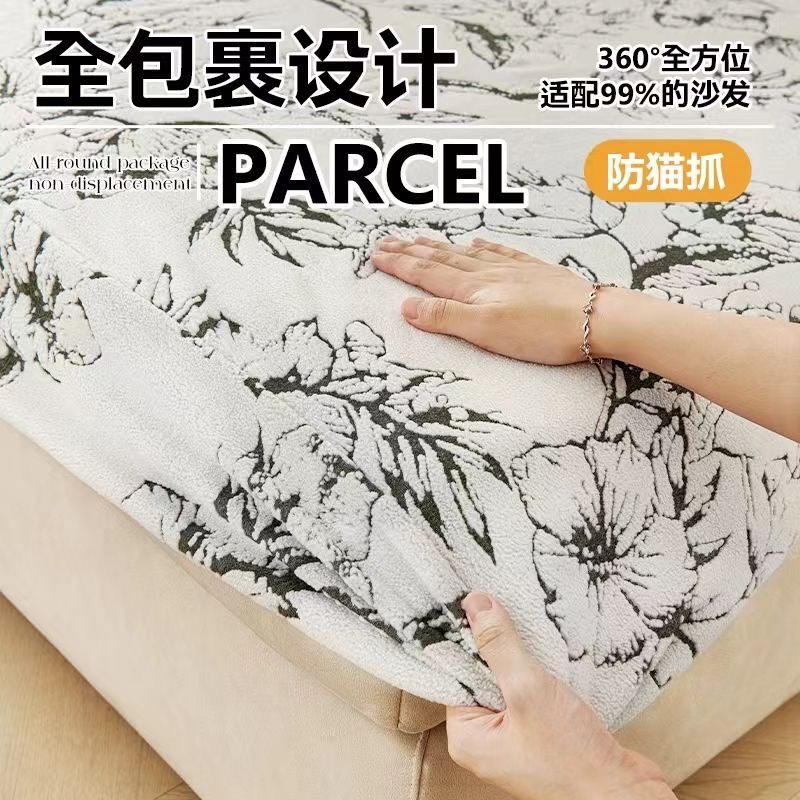 2024新款沙发套罩万能全包四季通用防滑沙发垫子坐垫套弹力沙发笠,淘宝优惠券,粉丝福利购,淘宝优惠卷