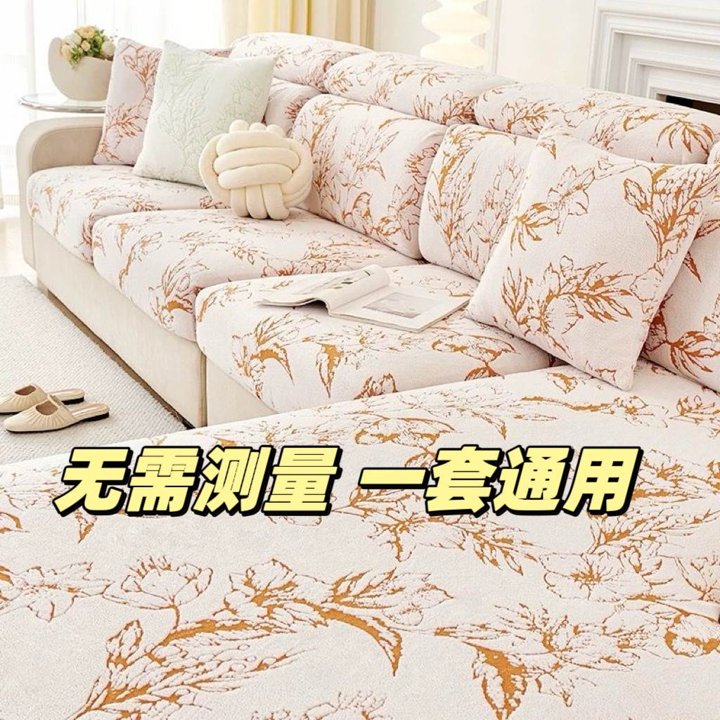 2024新款沙发套罩万能全包四季通用防滑沙发垫子坐垫套弹力沙发笠,淘宝优惠券,粉丝福利购,淘宝优惠卷