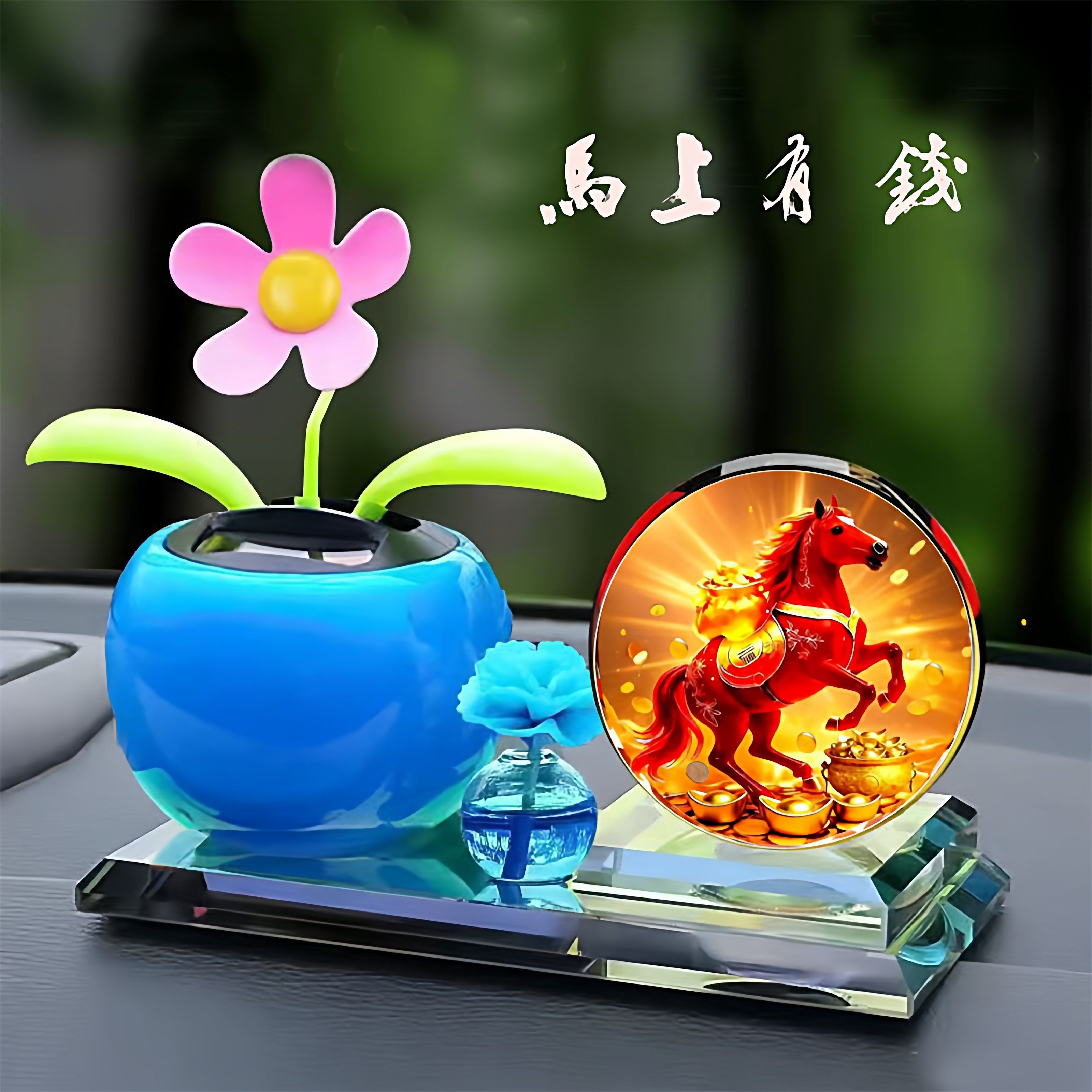 2026太阳能马到成功车载摆件汽车香水装饰品招财摇摆花创意,淘宝优惠券,粉丝福利购,淘宝优惠卷