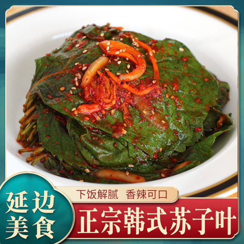 咸菜朝鲜风味下饭菜咸菜韩国香辣拌苏子叶泡菜腌制新鲜500g包邮 - 图0
