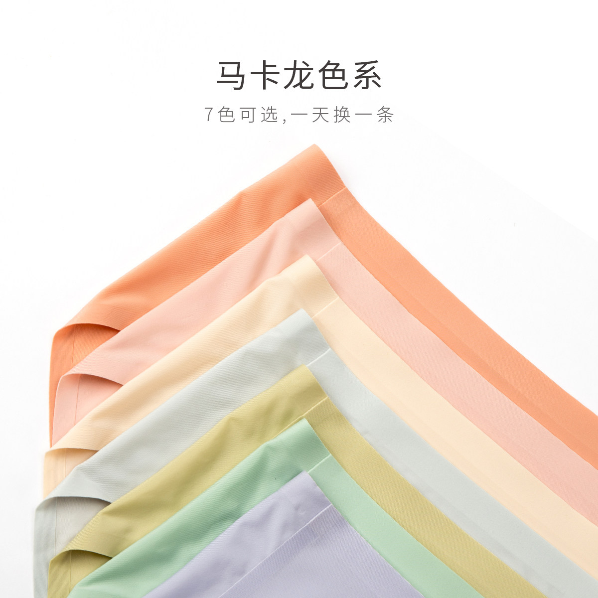 彩田女士中腰冰丝轻薄抗菌少女内裤 彩田女三角裤