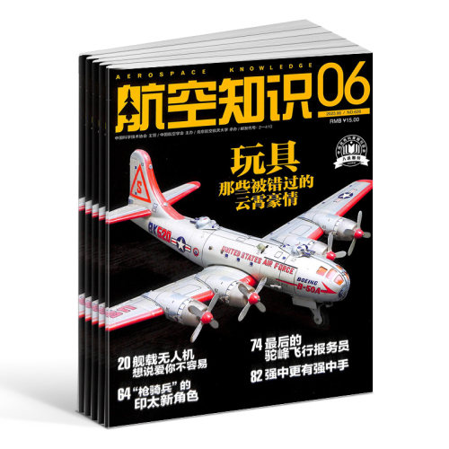 航空知识杂志订阅 2024年6月起订 1年共12期科普军事武器书籍全年订阅杂志铺-图2