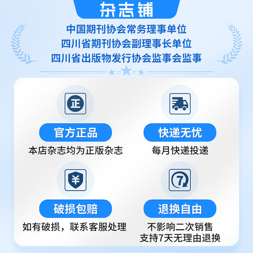 海陆空天惯性世界杂志订阅  杂志铺 2026年5月起订 1年共12期 战史研究 战略战术研究 武器装备发展研究 军事科普期刊读物 - 图1