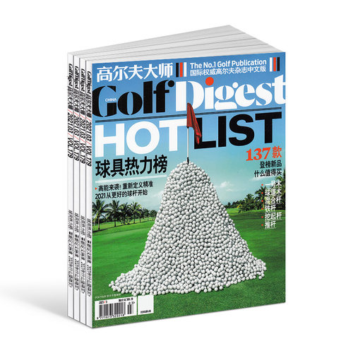 高尔夫大师杂志 2026年9月起订阅 1年共12期中文高尔夫月刊 图文并茂 详实针对 高尔夫的风土人情体育运动期刊杂志书籍杂志铺 - 图3
