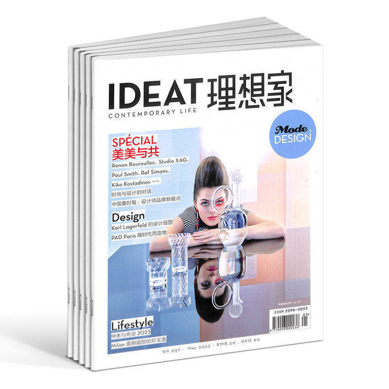 IDEAT理想家杂志订阅 2026年9月起订1年12期 家居设计艺术期刊未来创想造型设计当代生活设计潮流建筑艺术影像艺廊灵感之书杂志铺