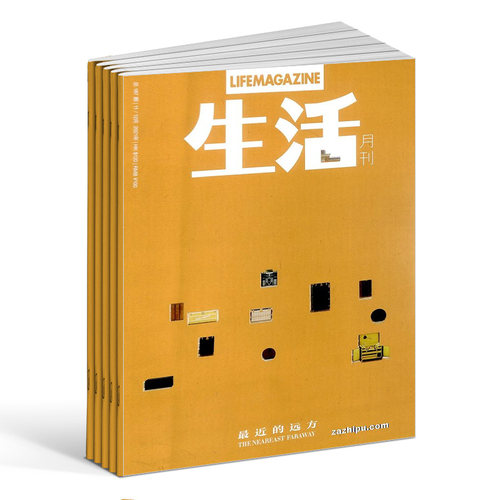 生活月刊杂志订阅 2026年9月起订  1年共6期 时尚杂志书籍 以文载道 生活感悟 家庭生活期刊杂志 杂志铺 - 图0