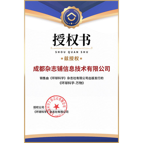 【全年预订】万物杂志 2026年6月起订 共12期杂志铺中小学生科普百科课外阅读青少版How it works中文版8-15岁全年订阅淘秒 - 图2