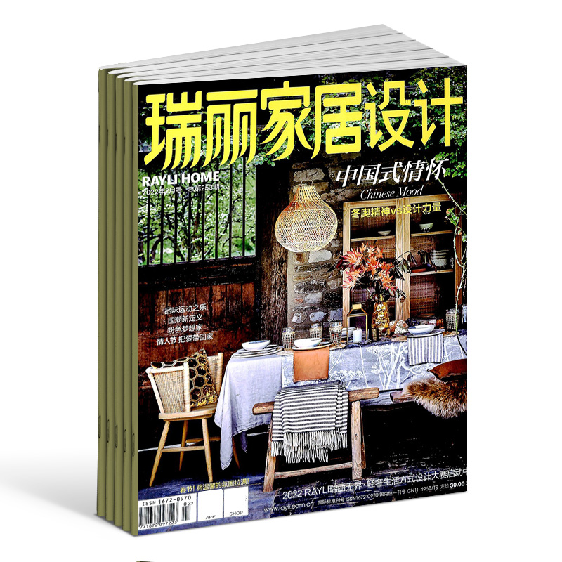 瑞丽家居设计杂志订阅 2024年7月起订 1年共4期家居装饰现代家居时尚家居 DIY房饰装修家居建筑期刊杂志杂志铺-图0