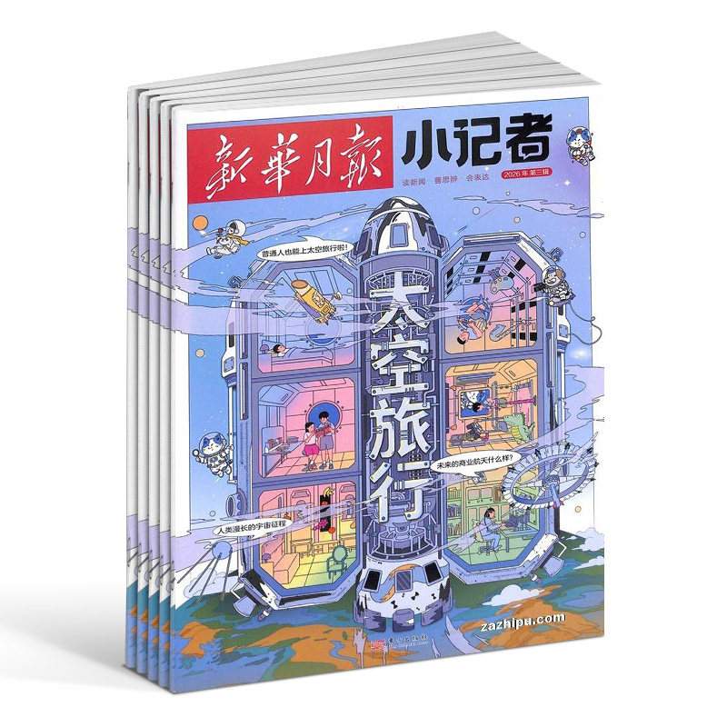 【半年/全年订阅】新华月报小记者杂志 2025/24年1/2/3/4/5/6-12月 6-12岁少儿兴趣阅读书籍非好奇号万物阳光少年报 杂志铺