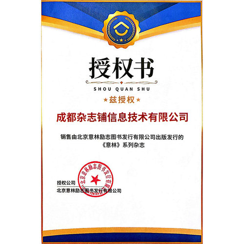 【送好礼】意林作文素材杂志 2026年六月起订阅 1年共24期 杂志铺旗舰店 初高中生作文素材高考写作技巧学习辅导非合订本 - 图2