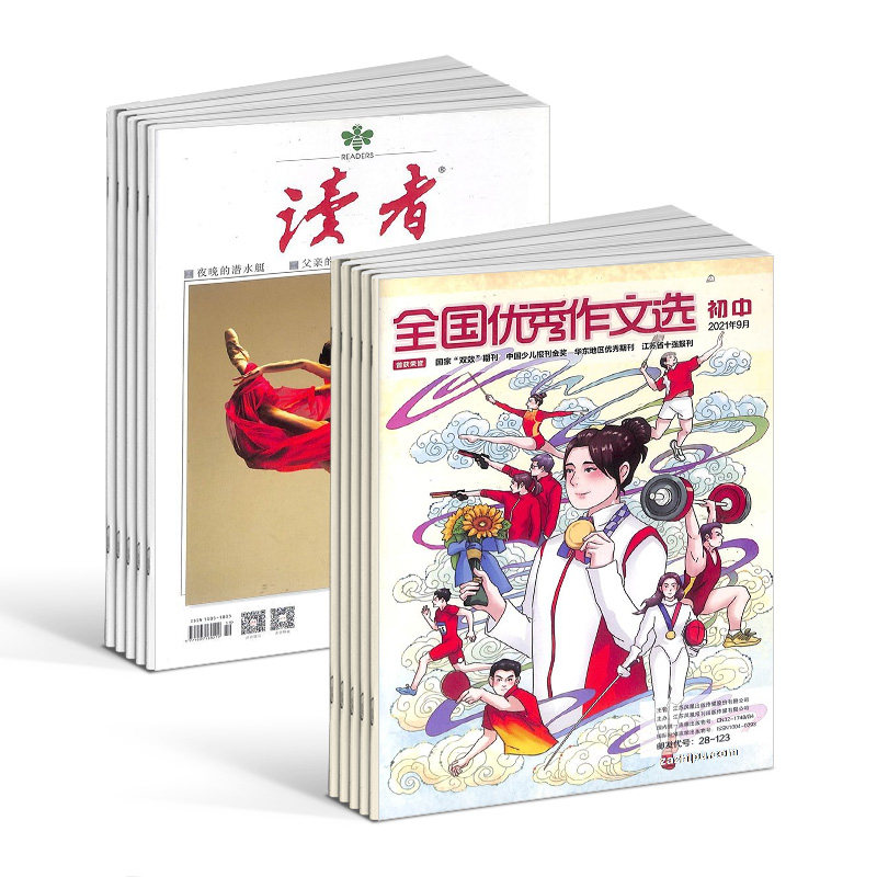 读者+全国优秀作文选初中版杂志组合 2026年9月起订 1年共36期 青春励志心灵鸡汤青年文学文摘 杂志铺