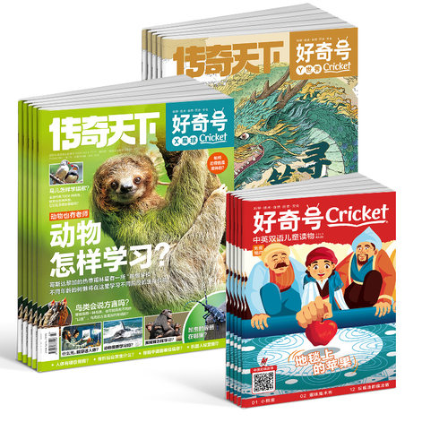 1/2/3/4月现货【送好礼】好奇号杂志 2024年1月起订共12期杂志铺美国Cricket Media版权6-12岁小学生书籍非好气号万物阳光少年报-图3