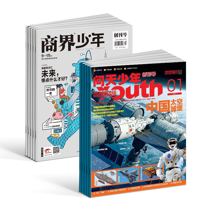 商界少年（1年共12期）+问天少年（1年共12期）杂志组合 2024年7月起订杂志铺航空航天宇宙奥秘军事科普少年财商启蒙期刊杂志-图0