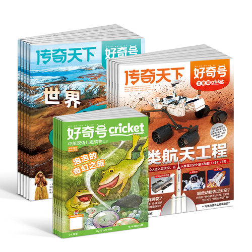 1-4月新 好奇号杂志2026/25半年/全年订阅杂志铺Cricket Media版权中英双语6-12岁青少年科普百科小学生通识教育送双语册/音频 - 图3