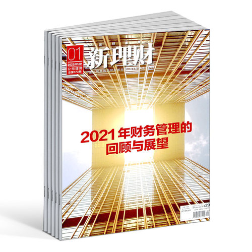 新理财(公司理财)杂志订阅 2026年9月起订 1年共12期 企业管理 投资理财 财务管理技术 财务管理理念 企业理财 期刊杂志 杂志铺 - 图0