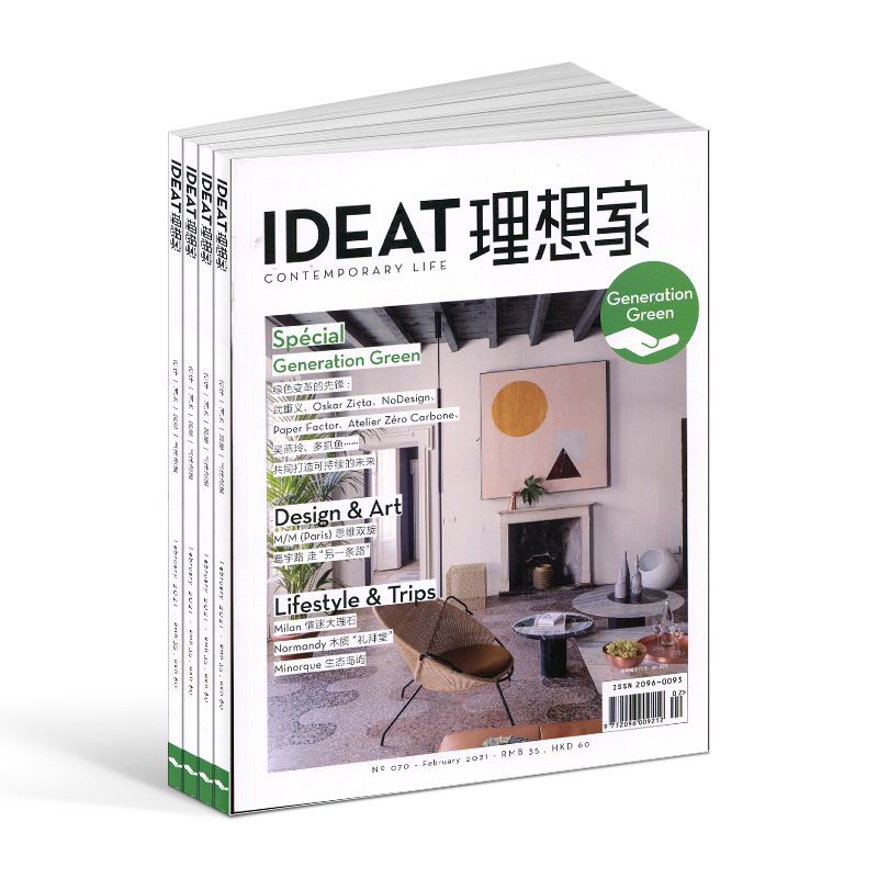 IDEAT理想家杂志家具设计杂志 2024年7月起订 1年共12期未来创想造型设计时尚达人家居设计艺术设计期刊杂志铺全年订阅-图2