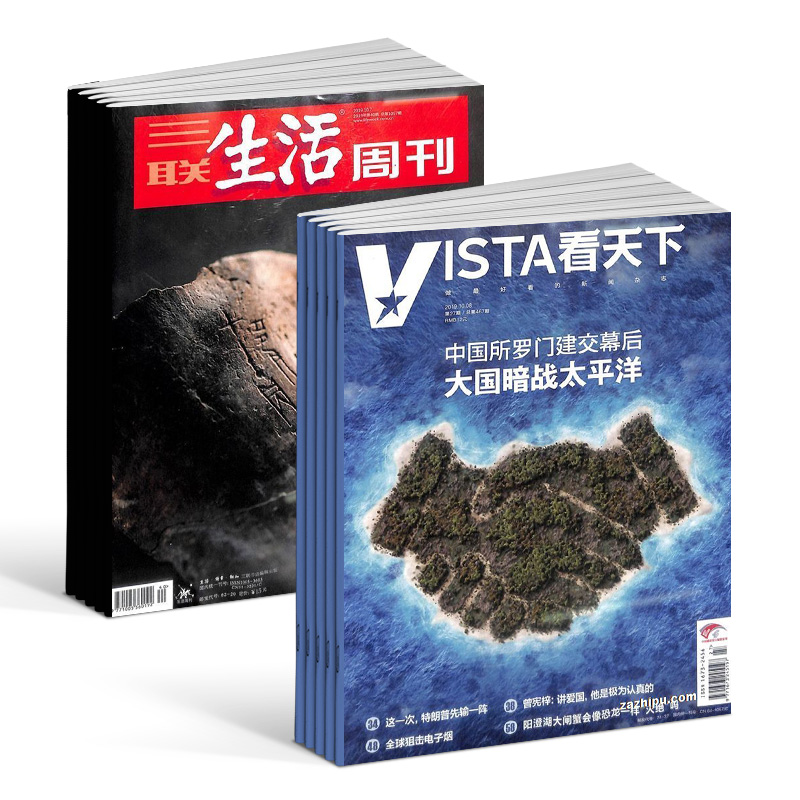 【全年预订】看天下+三联生活周刊杂志组合 2024年7月起订  新闻评论期刊杂志 时事报道书籍  杂志铺订阅 - 图3