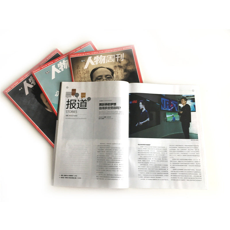 【期期包邮】南方人物周刊杂志订阅 杂志铺 2026年9月起订 1年共40期 新闻热点 时事 人物传记 新闻评论期刊书籍  全年订阅