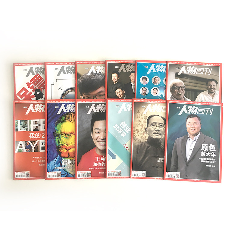 【期期包邮】南方人物周刊杂志订阅 杂志铺 2026年9月起订 1年共40期 新闻热点 时事 人物传记 新闻评论期刊书籍  全年订阅