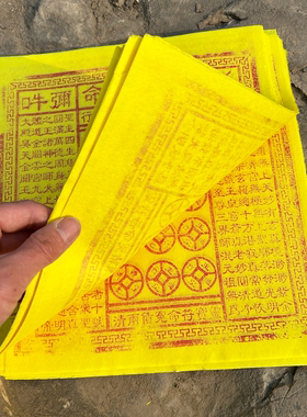 玉皇通宝玉皇钱一万贯通用