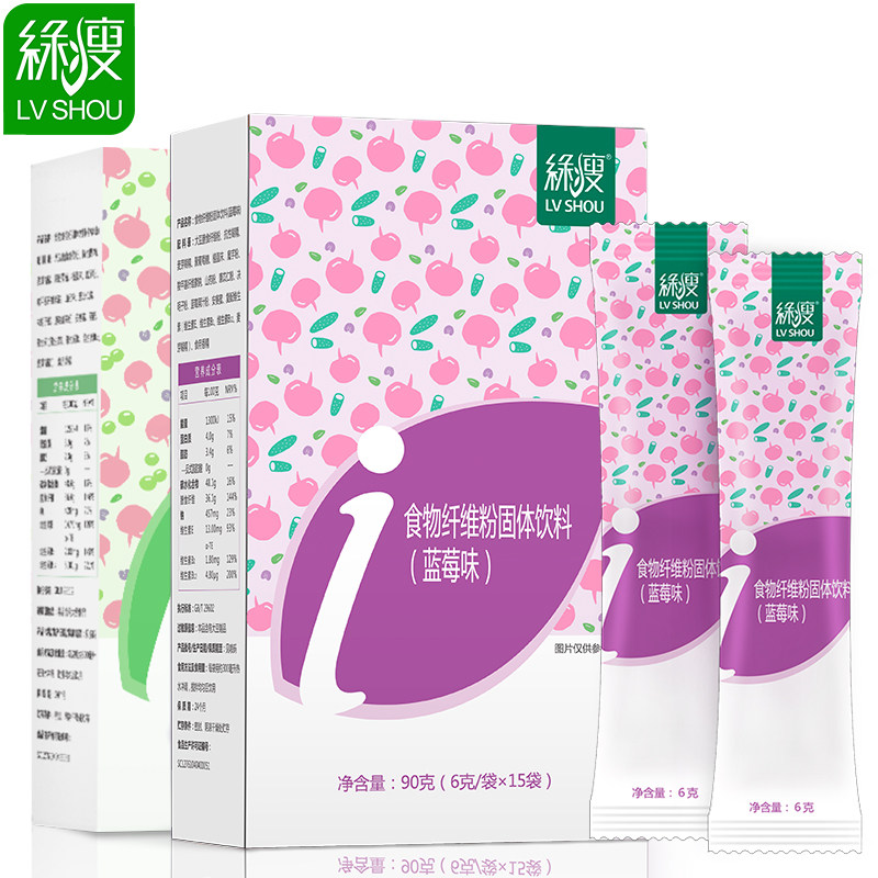 绿瘦膳食纤维营养食物零食品代餐粉 绿瘦保健品膳食纤维/果蔬纤维