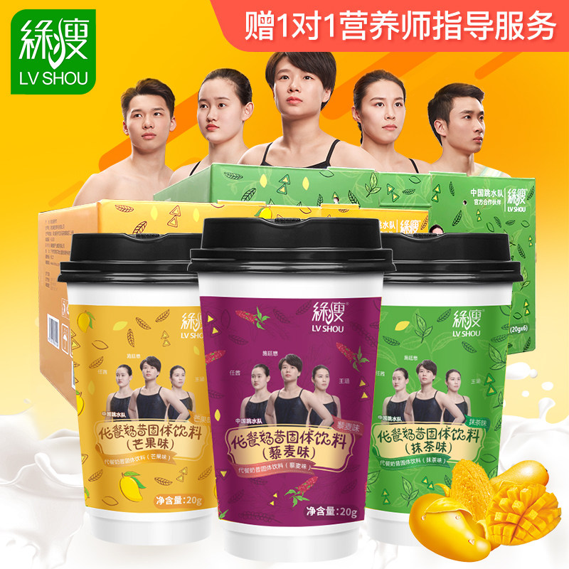 绿瘦左旋肉碱杯装代餐奶昔20g*12杯 绿瘦保健品膳食纤维/果蔬纤维