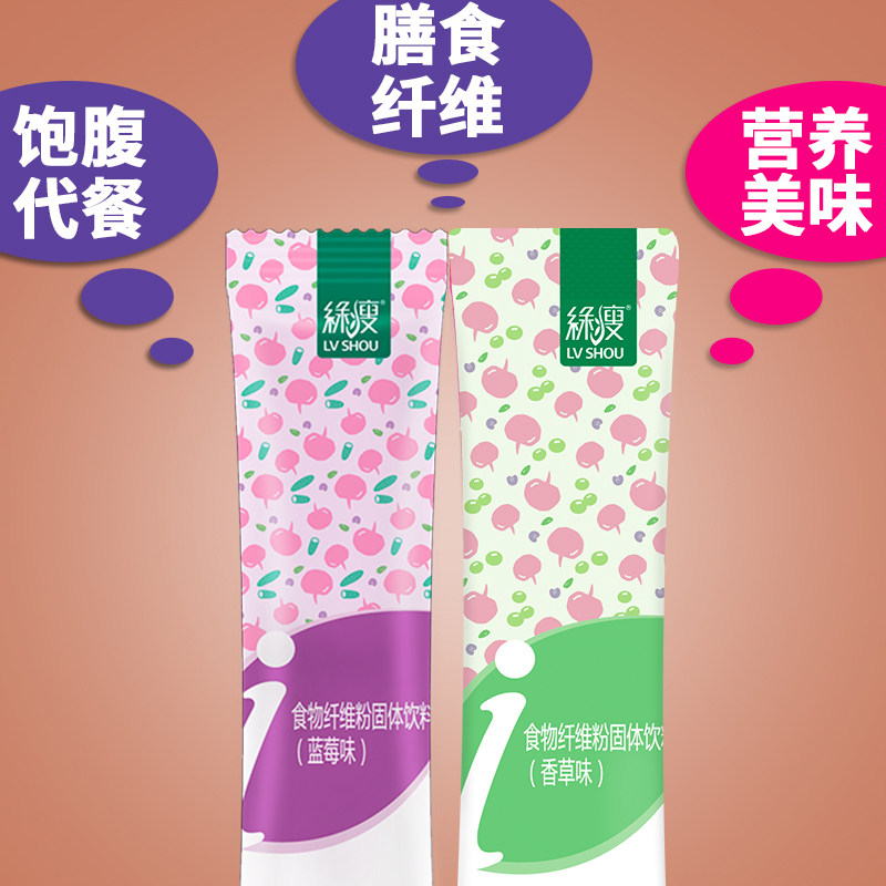 绿瘦膳食纤维营养食物零食品代餐粉 绿瘦保健品膳食纤维/果蔬纤维