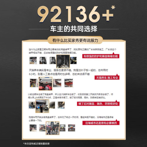 固特威底盘装甲汽车自喷防锈漆隔音胶颗粒施工护甲混合型地盘装甲 - 图3