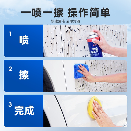 固特威柏油清洗剂汽车用沥青去除剂白色洗车液神器强力去污渍除胶 - 图3