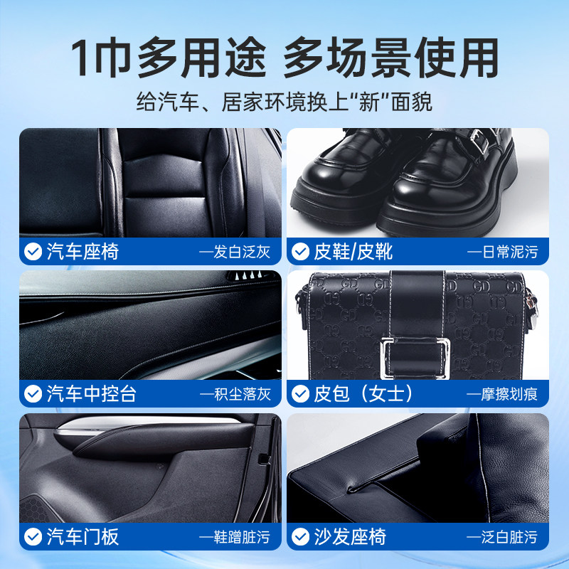 固特威汽车内饰保养蜡真皮革座椅皮具护理养护剂表板翻新上光湿巾,淘宝优惠券,粉丝福利购,淘宝优惠卷
