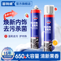 Solid Tway Car Interior Trim Cleaning Agent Car Ceiling Seat Real Leather Free Wash Decontamination Thever Foam Cleanser