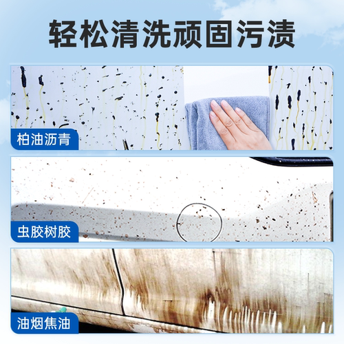 固特威柏油清洗剂汽车用沥青去除剂白色洗车液神器强力去污渍除胶 - 图0