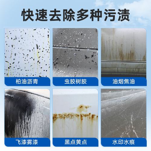 固特威柏油清洗剂汽车用沥青去除剂白色洗车液神器强力去污渍除胶 - 图1