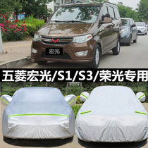 Five Rhombus Macro Light S Special Steam Clothing Macro S1 S3 Rong Light V Car cover sunscreen Anti-rain Snow Winter Thickened Warm