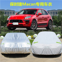 New Porsche Keoyan macan car hood car cover insulated sun protection car cover special thickened cover car cloth rain-proof